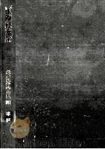 国際経営論（1988.03 PDF版）