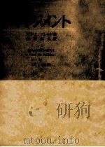 マネジメント 1960.09 PDF电子版封面 Brech