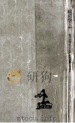 経営学入門（1958.04 PDF版）