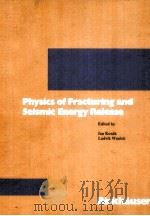 PHYSICS OF FRACTURING AND SEISMIC ENERGY RELEASE（1987 PDF版）