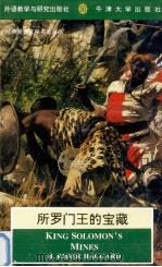 KING SOLOMON'S MINES（ PDF版）