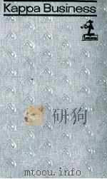経営者の勘（1963.08 PDF版）