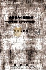 会社実力の健康診断（1971.06 PDF版）