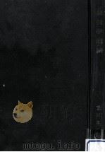 経営学通論（1956.05 PDF版）