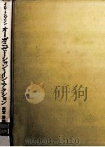 オーガニゼーション·イン·アクション（1987.06 PDF版）