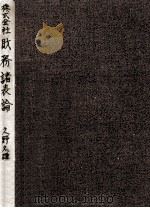 株式会社財務諸表論（1965.01 PDF版）