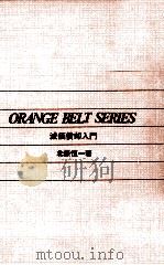 減価償却入門（1968.06 PDF版）