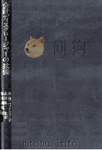 会計ディスクロージャーの拡張（1980.09 PDF版）