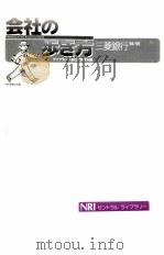 三菱銀行 94-95（1993.05 PDF版）