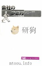 ソニー 1994-1995（1993.06 PDF版）