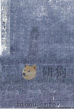 社債資本の研究（1991.04 PDF版）