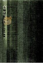 本州製紙社史（1999.04 PDF版）