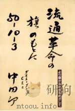流通革命の旗のもとに 50-10-3（1994.09 PDF版）