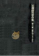 新中国のあしおと（1975.06 PDF版）