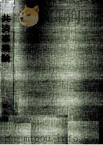 共済事業論（1972.03 PDF版）