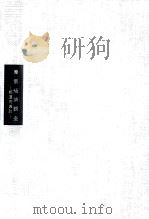 農家経済調査（1975.01 PDF版）