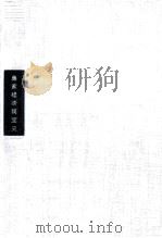 農家経済調査史（1975.02 PDF版）