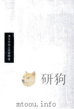 農畜産物生産費調査（1974.02 PDF版）