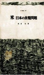 米（1968.07 PDF版）