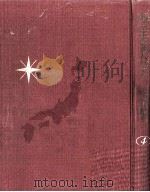海に生きる人びと（1956.04 PDF版）