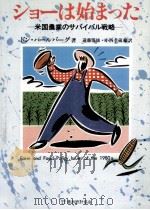 ショーは始まった（1985.11 PDF版）