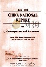 1991-1994 CHINA NATIONAL REPORT ON GEOMAGNETISM AND AERONOMY FOR THE ⅩⅪTH GENERAL ASSEMBLY OF IUGG 1995 PDF电子版封面 7502919481