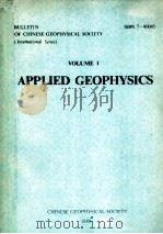 BULLETIN OF CHINESE GEOPHYSICAL SOCIETY (INTERNATIONAL SERIES) VOLUME 1 APPLIED GEOPHYSICS（1989 PDF版）