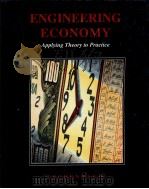 ENGINEERING ECONOMY APPLYING THEORY TO PRACTICE（1995 PDF版）