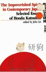 THE IMPOVERISHED SPIRIT IN CONTEMPORARY JAPAN:SELECTED ESSAYS OF HONDA KATSUICHI 1993 PDF电子版封面 0853458596