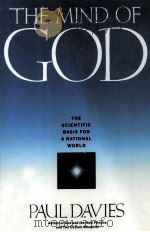 THE MIND OF GOD:THE SCIENTIFIC BASIS FOR A RATIONAL WORLD（1992 PDF版）