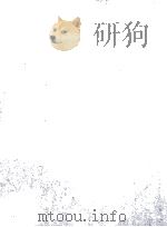 INTERNATIONAL ELECTROTECHNICAL COMMISSION SERIES VOL.2(1952-57)（1952 PDF版）