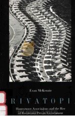 PRIVATOPIA:HOMEOWNER ASSOCIATIONS AND THE RISE OF RESIDENTIAL PRIVATE GOVERNMENT 1994 PDF电子版封面 0300058764 EVAN MCKENZIE
