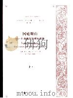 TRANS-HIMALAYA:DISCOVERIES AND ADVENTURES IN TIBET（ PDF版）