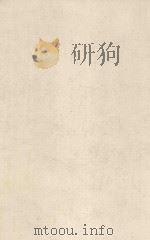 CHINA LEARNS ENGLISH:LANGUAGE TEACHING AND SOCIAL CHANGE IN THE PEOPLE'S REPUBLIC（1993 PDF版）