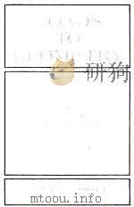 ROADS TO GEOMETRY 1992 PDF电子版封面 0137817258