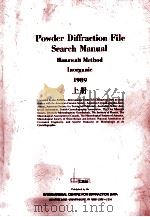POWDER DIFFRACTION FILE SEARCH MANUAL HANAWALT METHOD INORGANIC 1989 上册 1989 PDF电子版封面