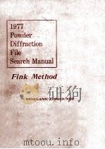 1977 POWDER DIFFRACTION FILE SEARCH MANUAL FINK METHOD（1977 PDF版）