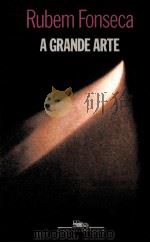 A GRANDE ARTE ROMANCE（1983 PDF版）