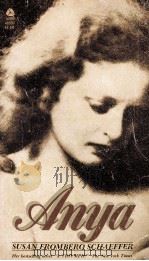 ANYA（1974 PDF版）