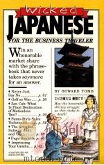 WICKED JAPANESE 1991 PDF电子版封面 0894808621