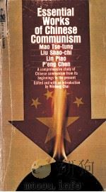 ESSENTIAL WORKS OF CHINESE COMMUNISM（1969 PDF版）