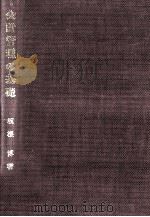 会計管理の基礎（1995.03 PDF版）