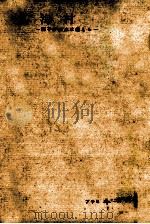 東海村 1957.07 PDF电子版封面