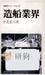 造船業界（1979.09 PDF版）