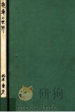 電車の世界（1971.01 PDF版）