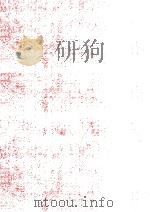 硝子及其加工法（1935.05 PDF版）