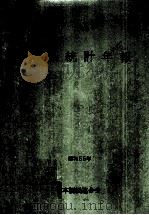板紙統計年報 1980（1981.05 PDF版）