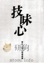 技味心（1983 PDF版）