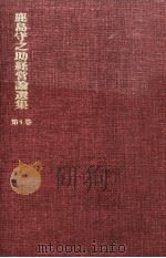 勝利への道（1974.02 PDF版）