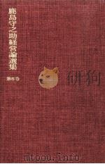 躍進日本の建設業（1974.06 PDF版）